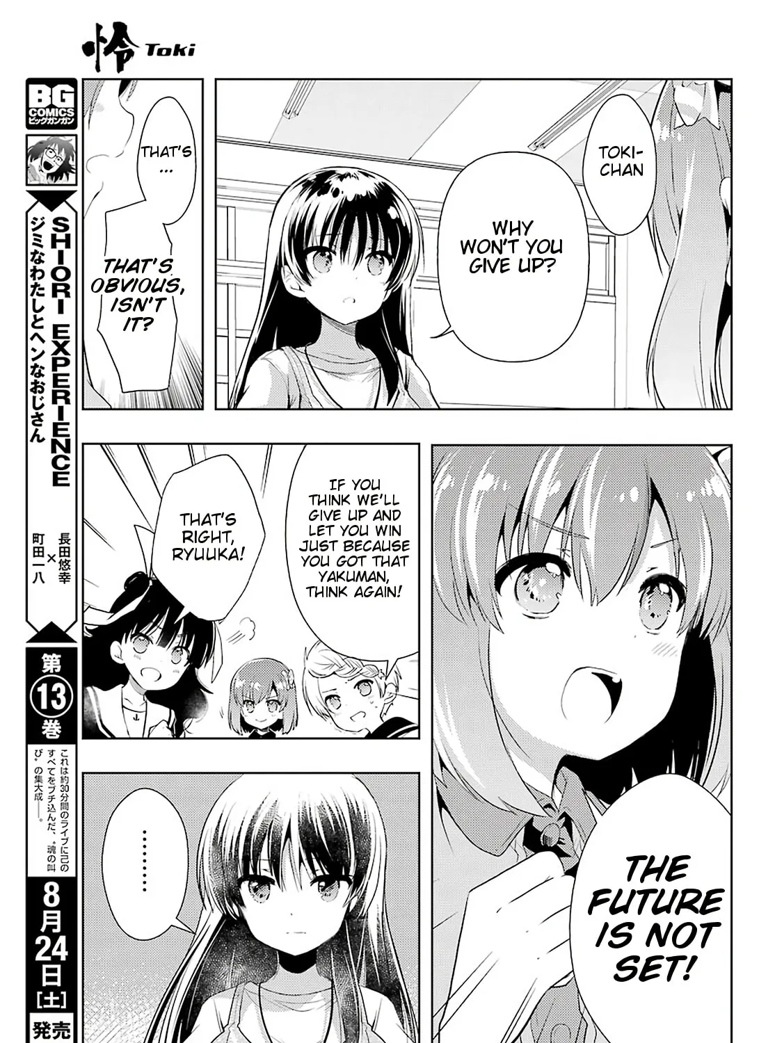 Read Toki chapter 34 image 12 on Lezhin