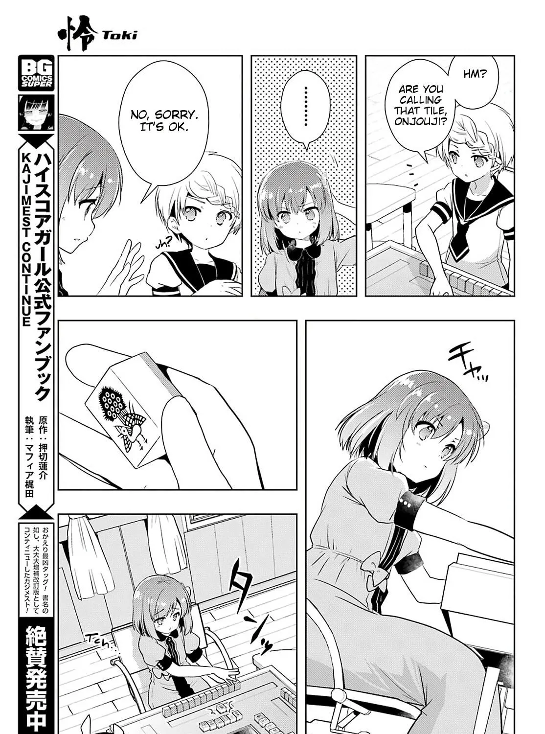 Read Toki chapter 34 image 16 on Lezhin