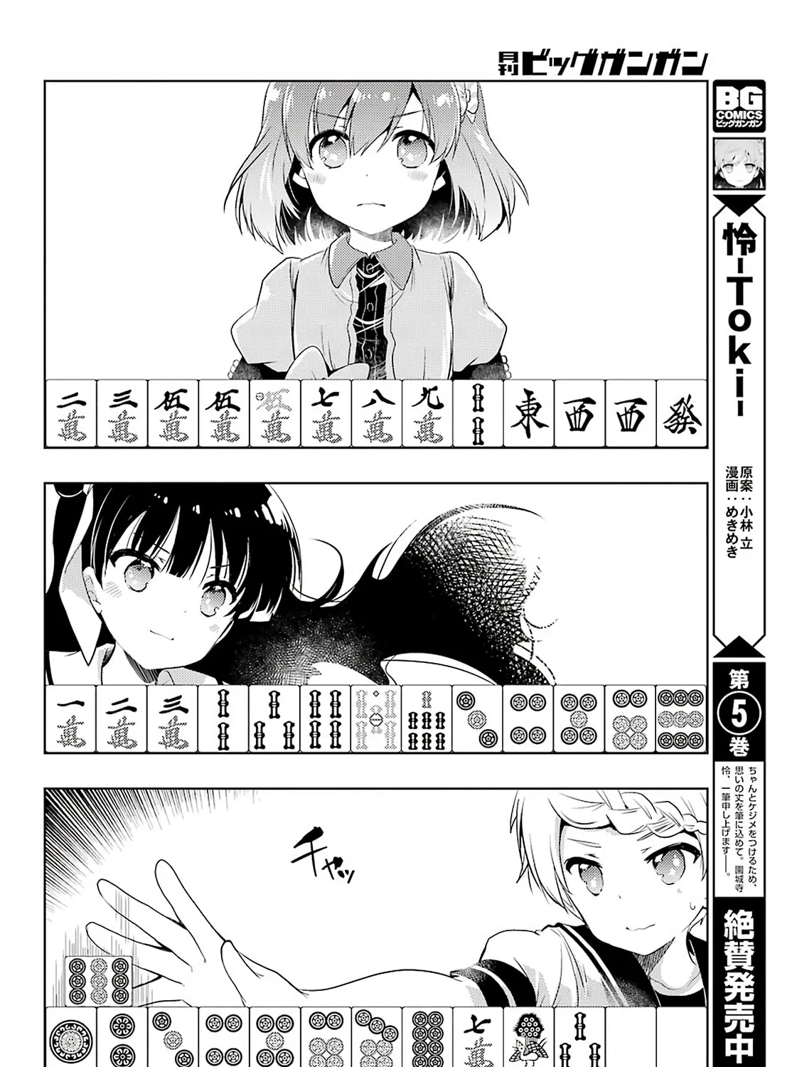 Read Toki chapter 34 image 2 on Lezhin