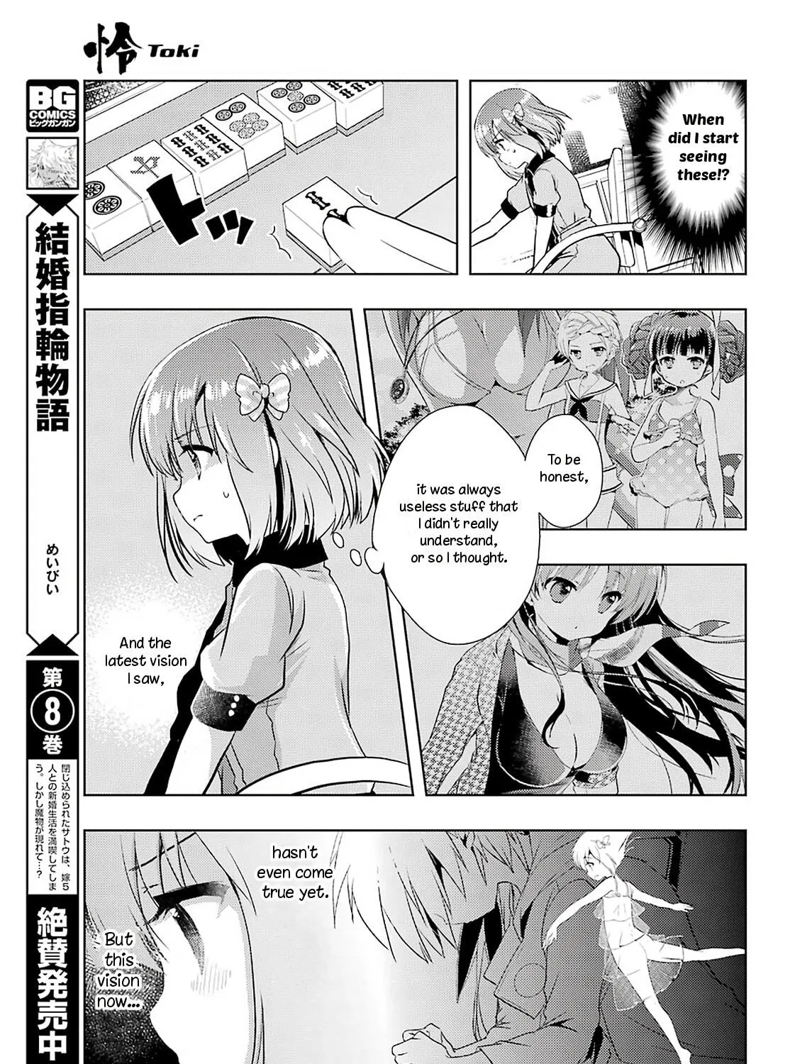 Read Toki chapter 34 image 38 on Lezhin