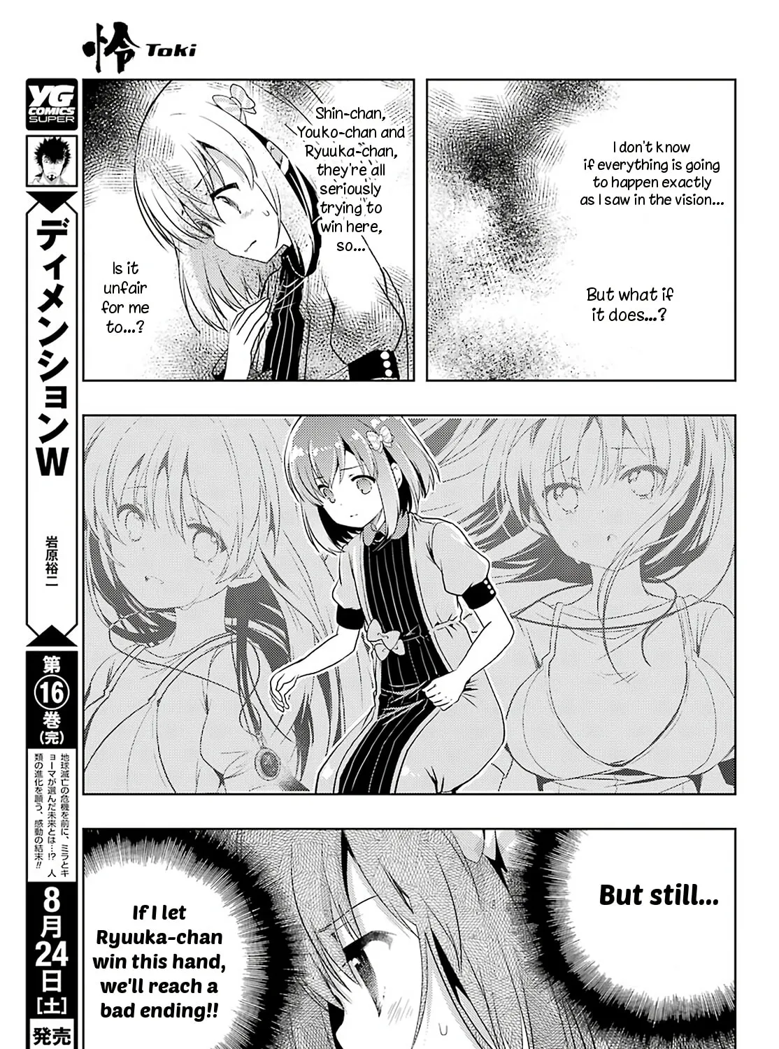 Read Toki chapter 34 image 42 on Lezhin