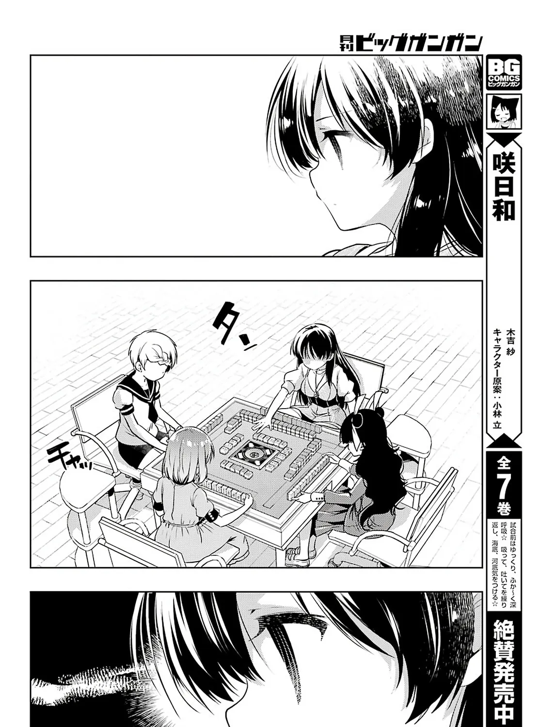 Read Toki chapter 34 image 6 on Lezhin