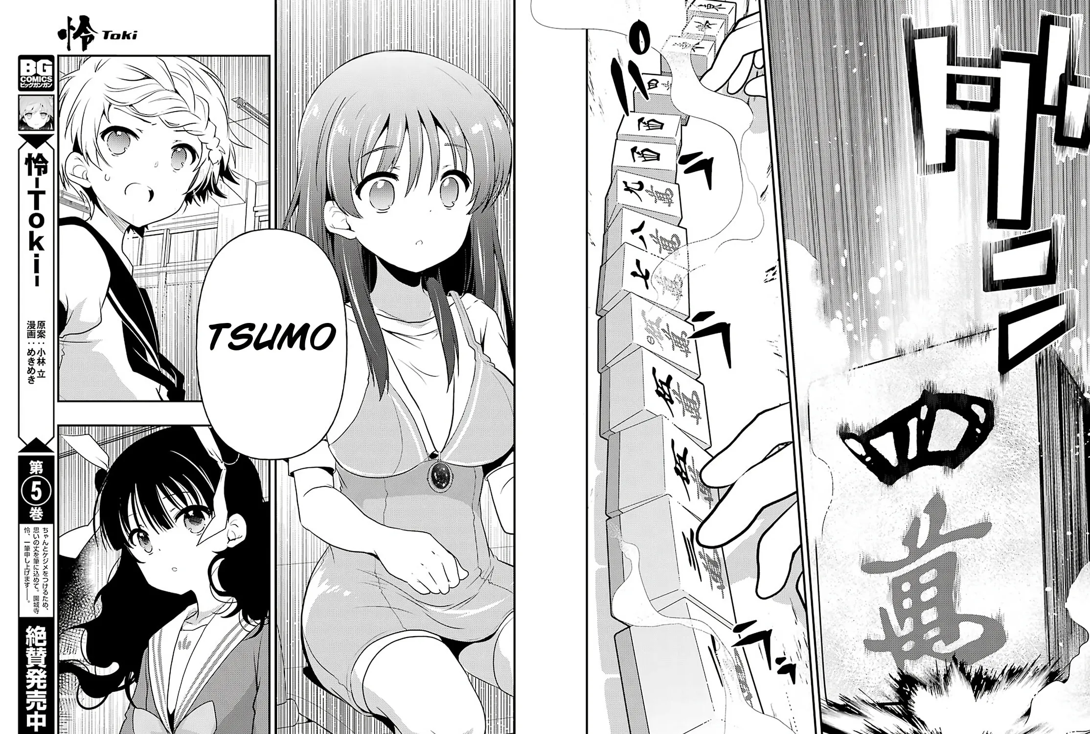 Read Toki chapter 35 image 10 on Lezhin