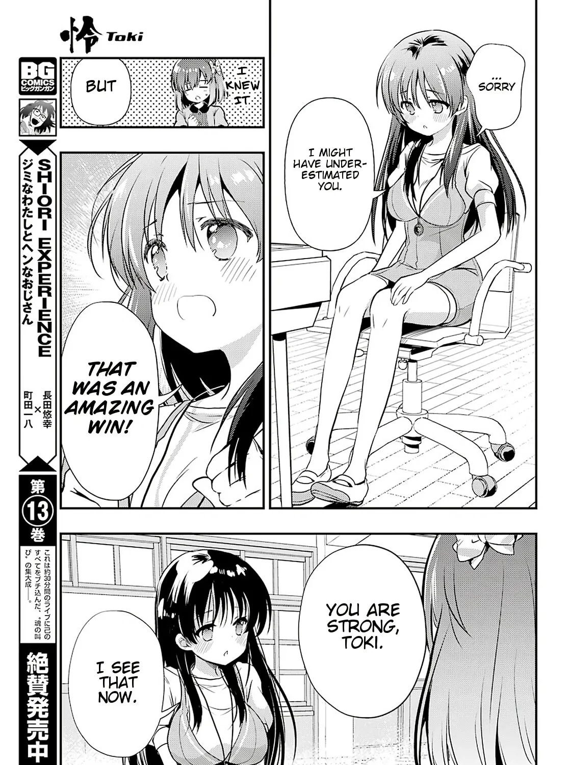 Read Toki chapter 35 image 26 on Lezhin