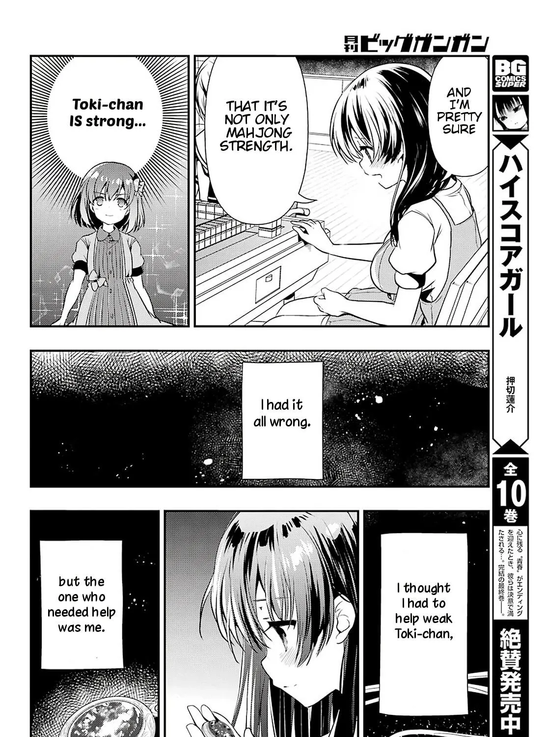 Read Toki chapter 35 image 28 on Lezhin