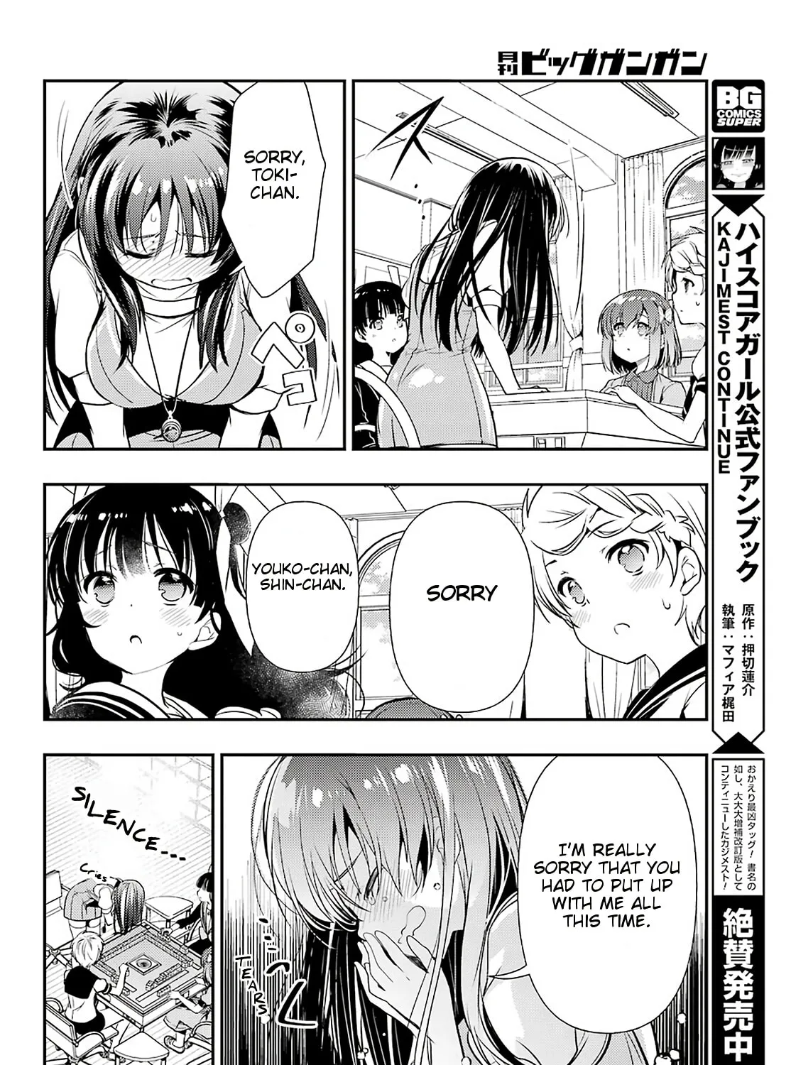 Read Toki chapter 35 image 32 on Lezhin