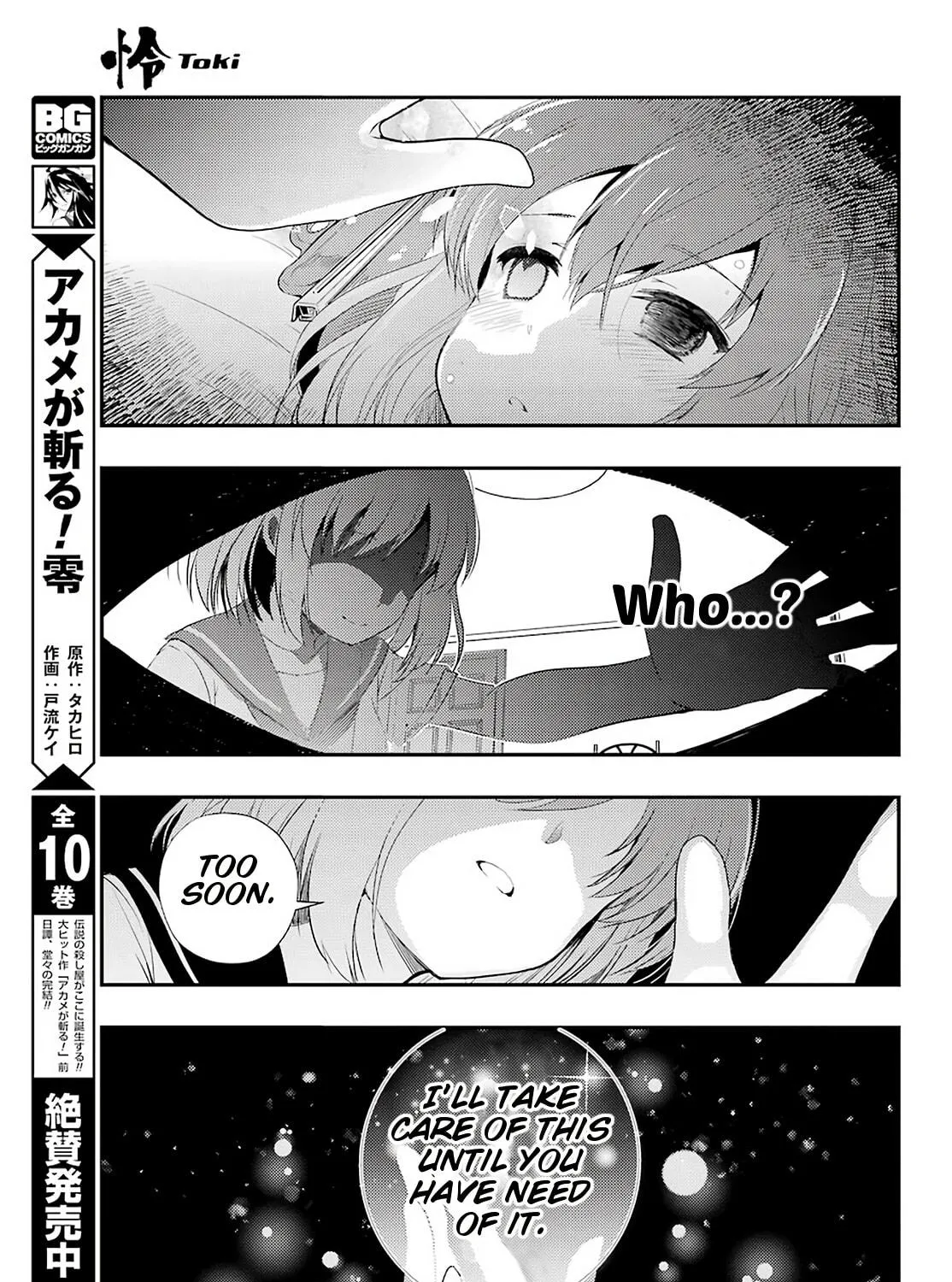 Read Toki chapter 36 image 52 on Lezhin