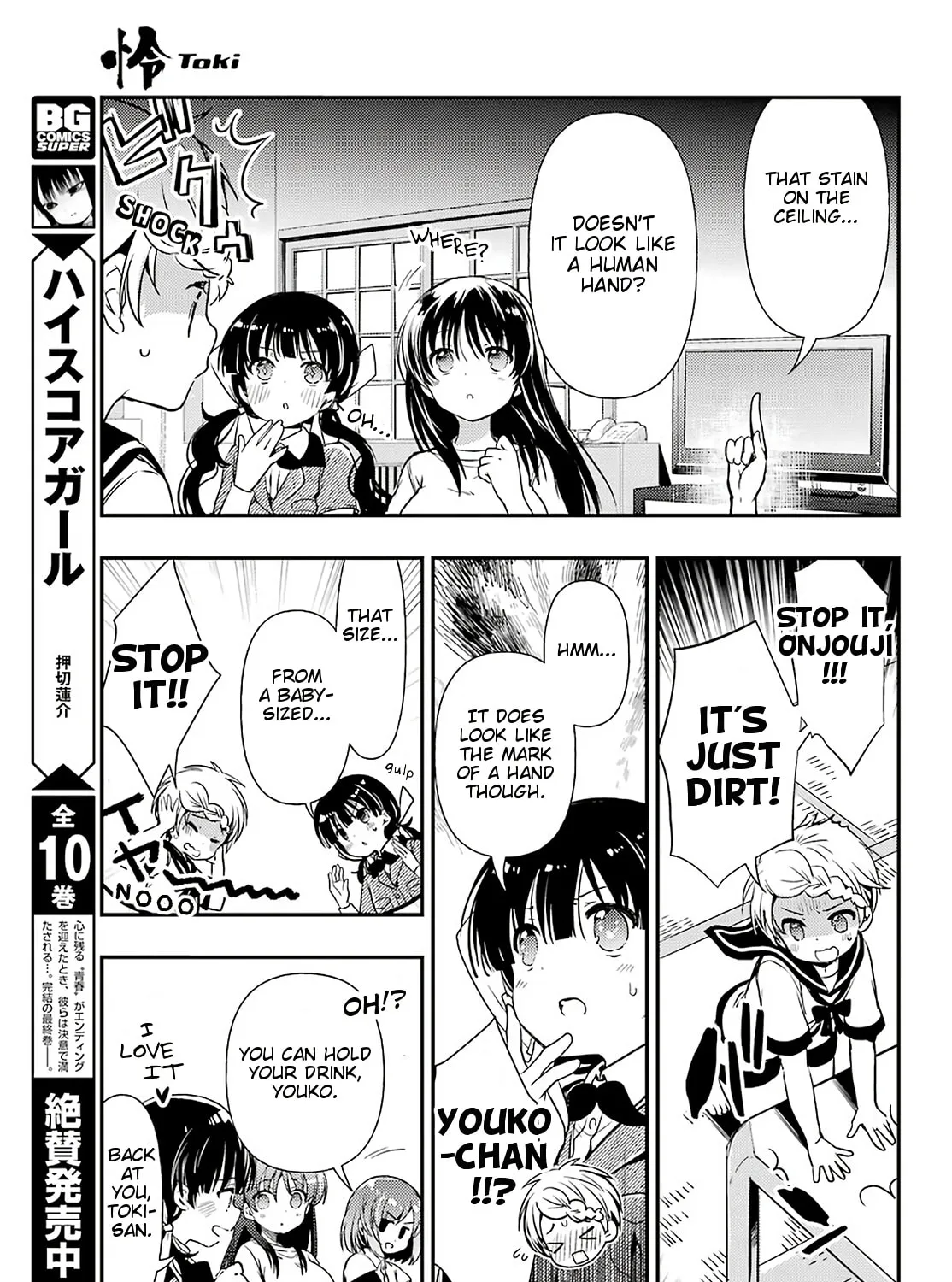Read Toki chapter 37 image 36 on Lezhin
