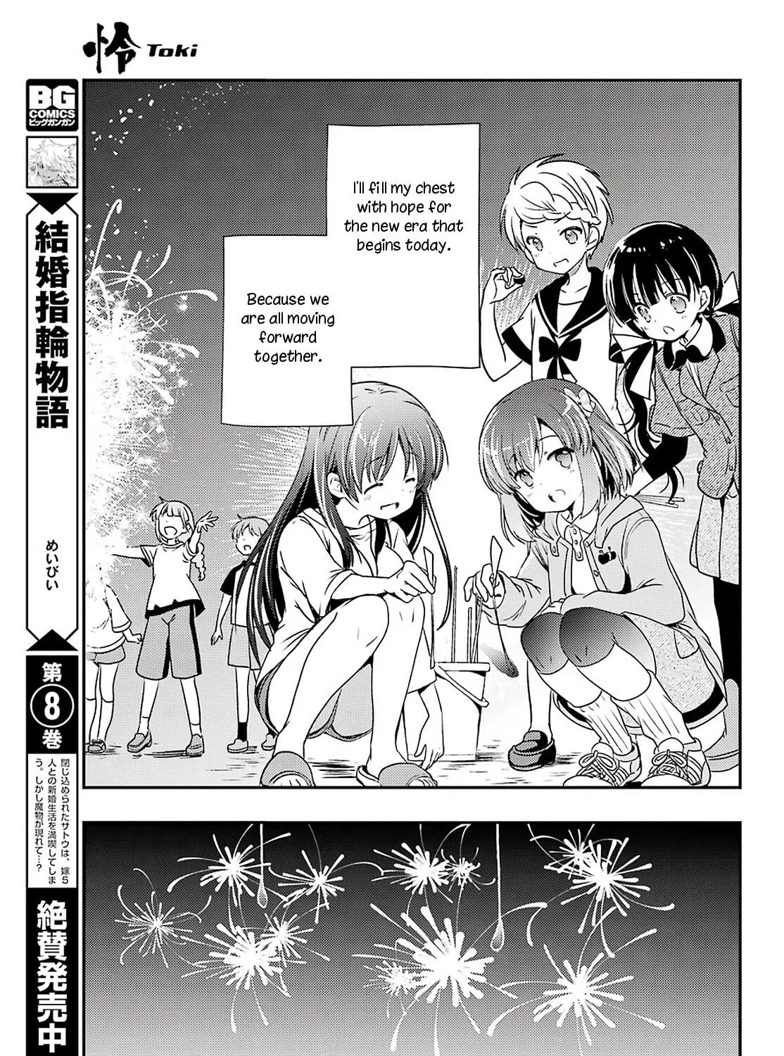 Read Toki chapter 38 image 34 on Lezhin