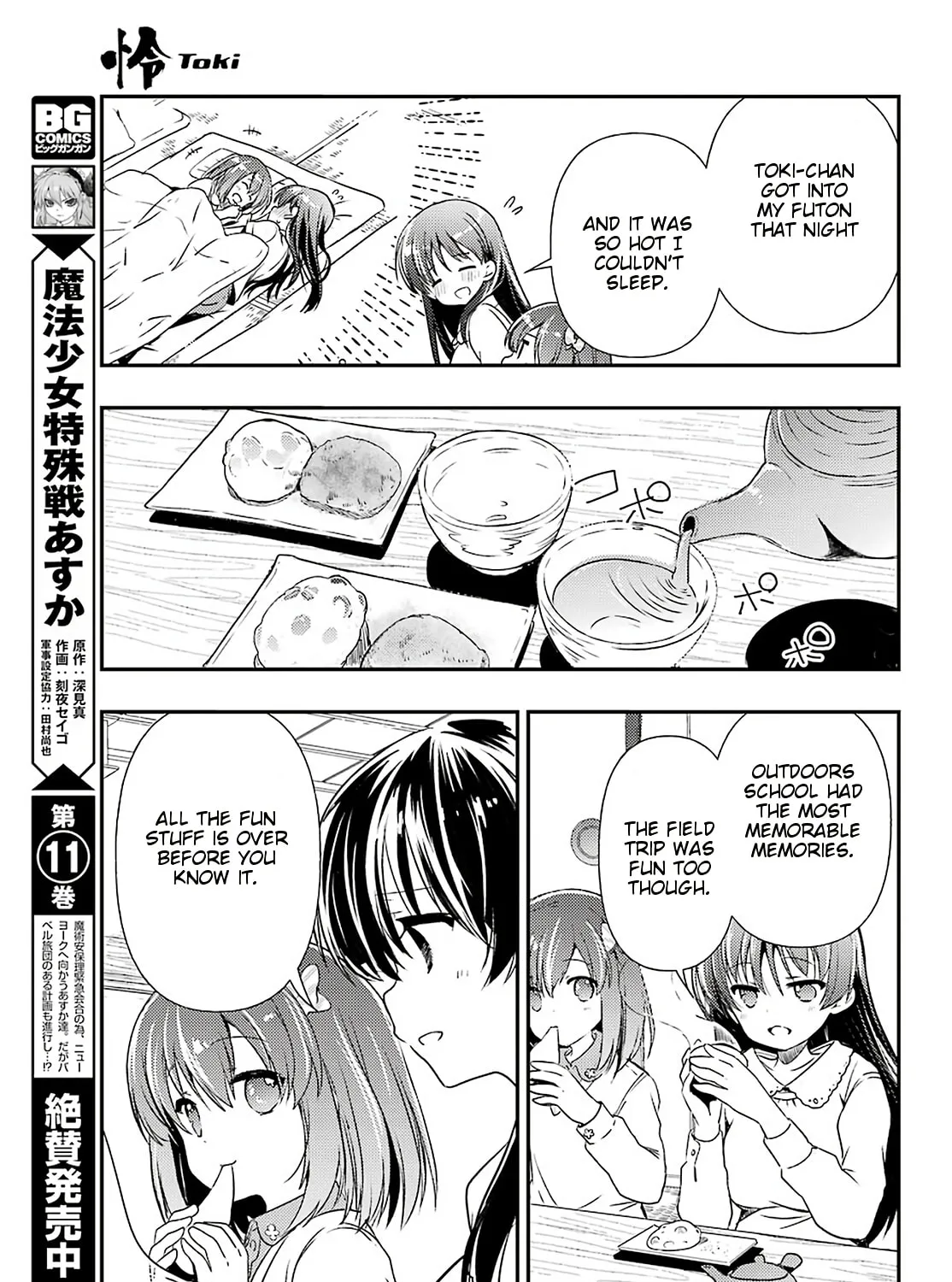 Read Toki chapter 38 image 42 on Lezhin