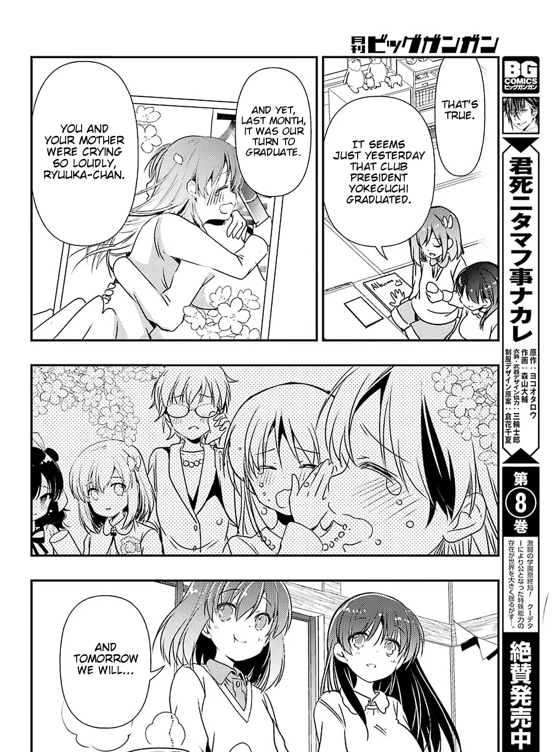 Read Toki chapter 38 image 44 on Lezhin