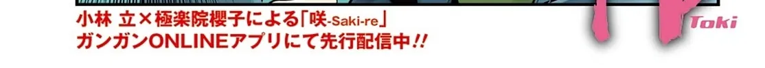 Read Toki chapter 39 image 1 on Lezhin
