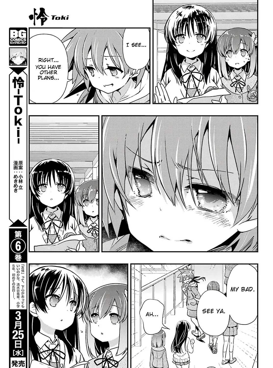 Read Toki chapter 39 image 6 on Lezhin