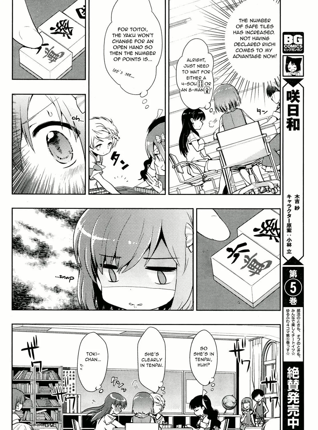 Read Toki chapter 4 image 18 on Lezhin
