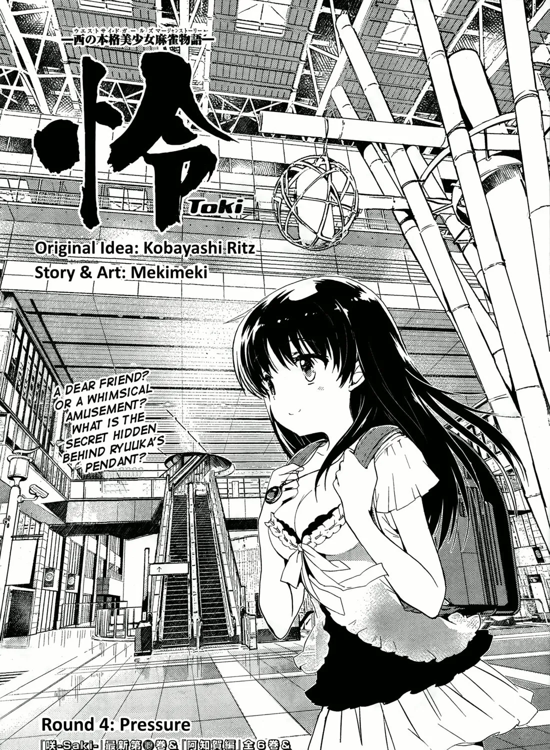 Read Toki chapter 4 image 2 on Lezhin