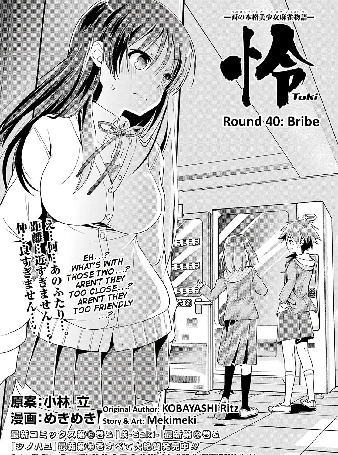 Read Toki chapter 40 image 0 on Lezhin