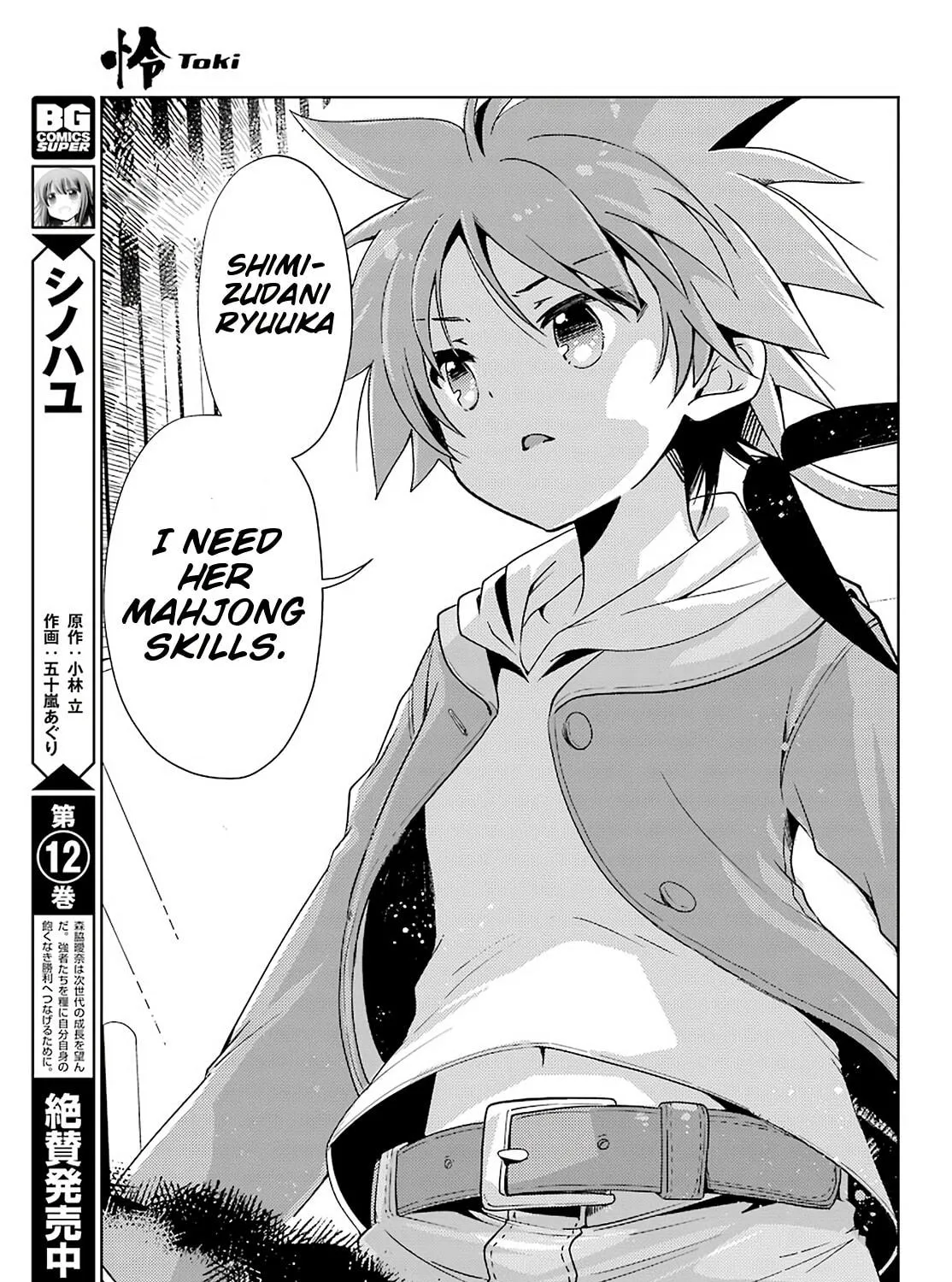 Read Toki chapter 40 image 8 on Lezhin