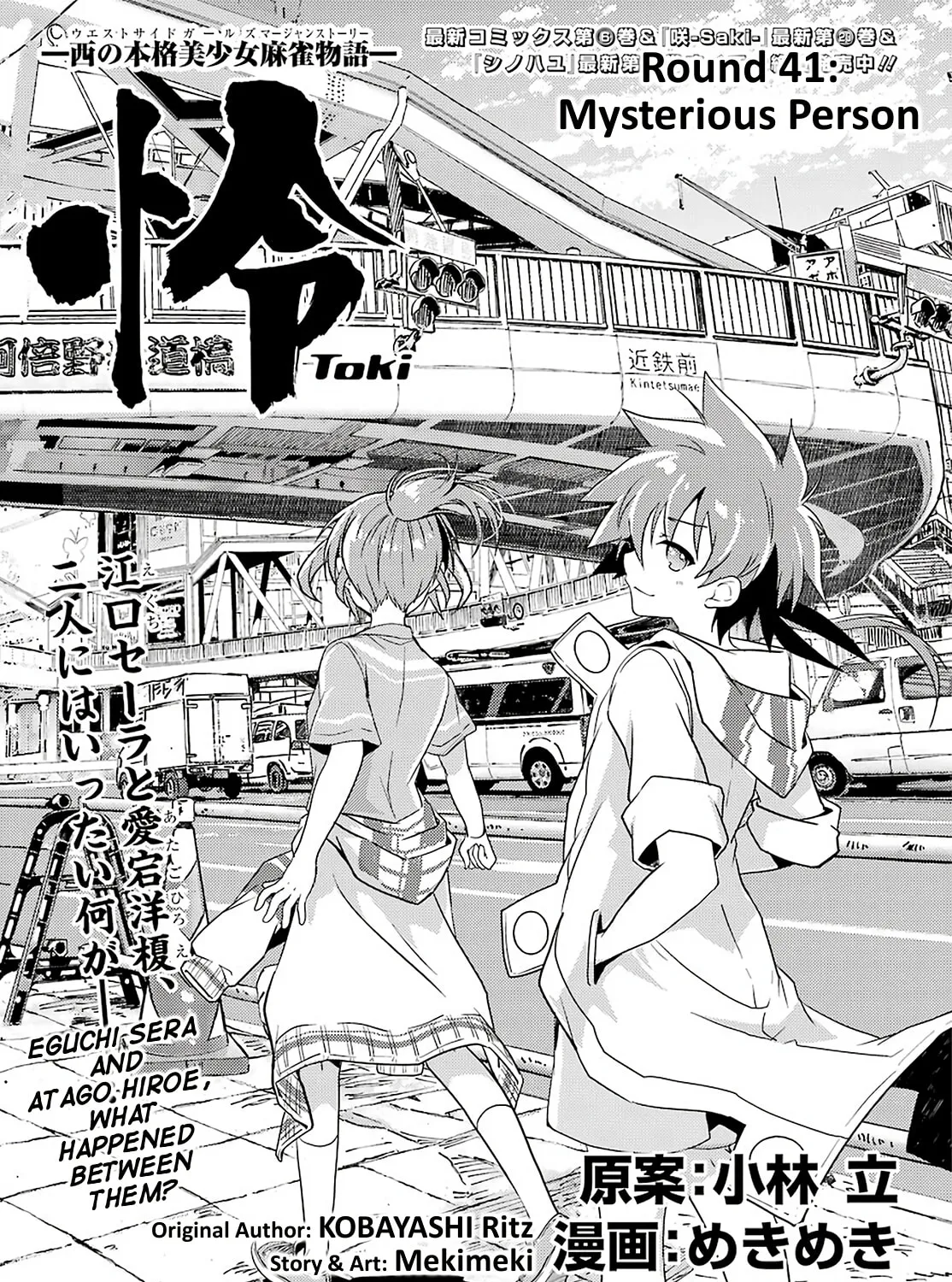 Read Toki chapter 41 image 0 on Lezhin