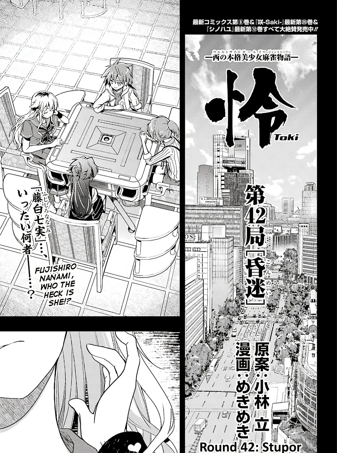 Read Toki chapter 42 image 0 on Lezhin