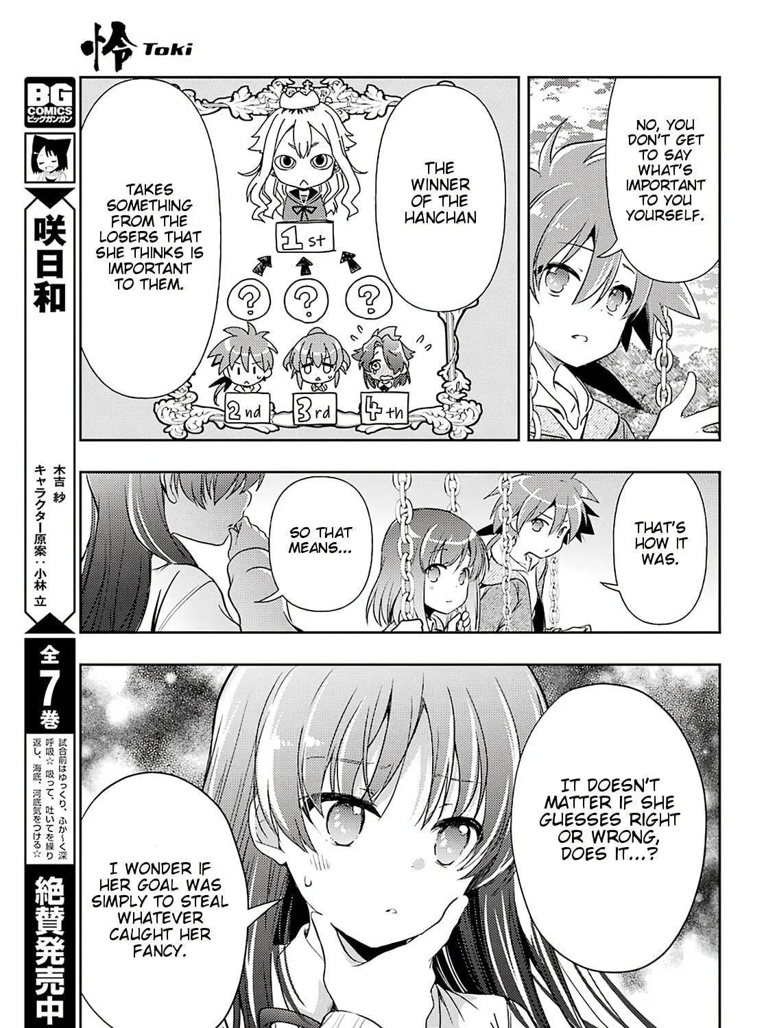 Read Toki chapter 42 image 46 on Lezhin