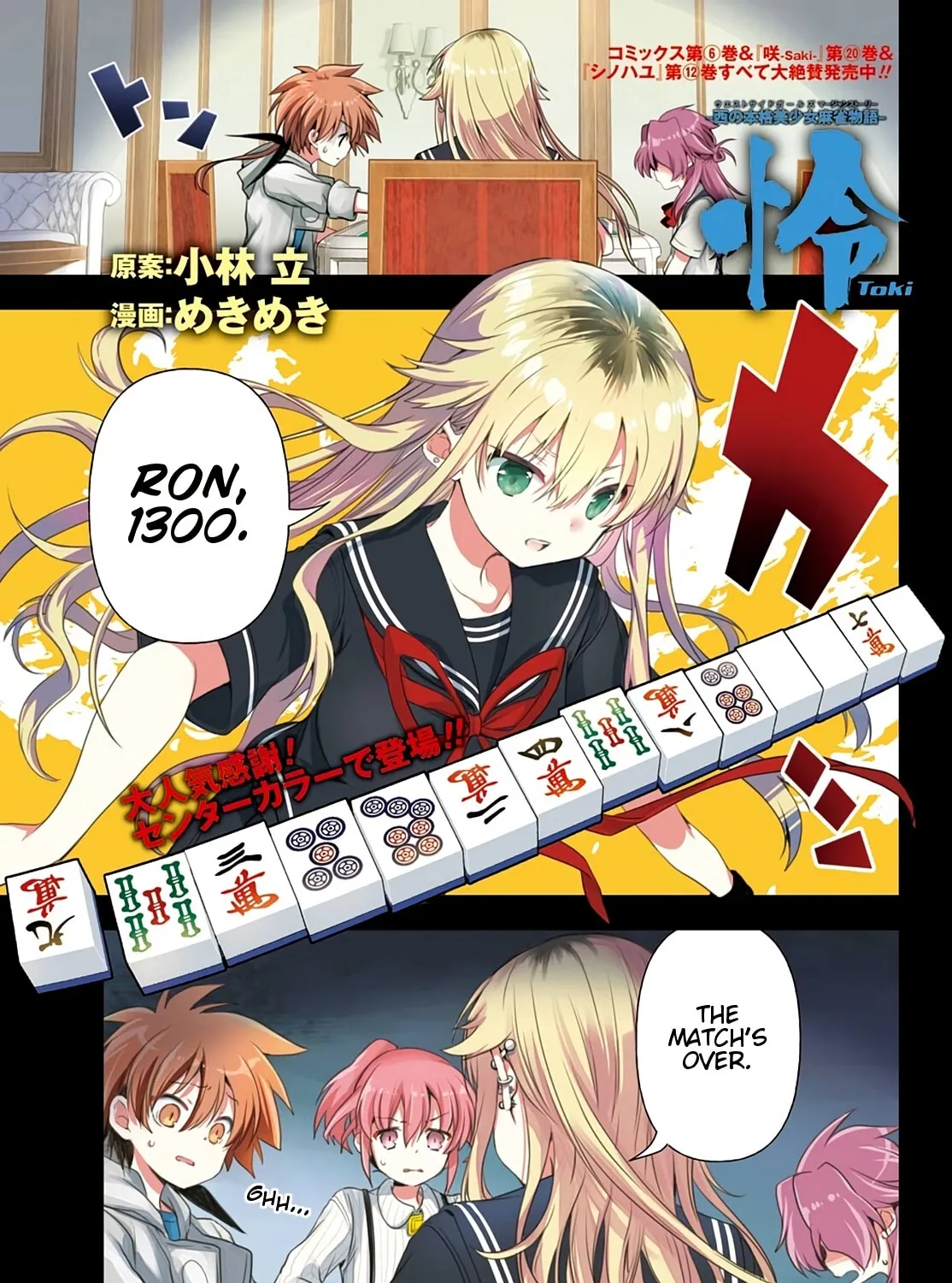 Read Toki chapter 43 image 0 on Lezhin