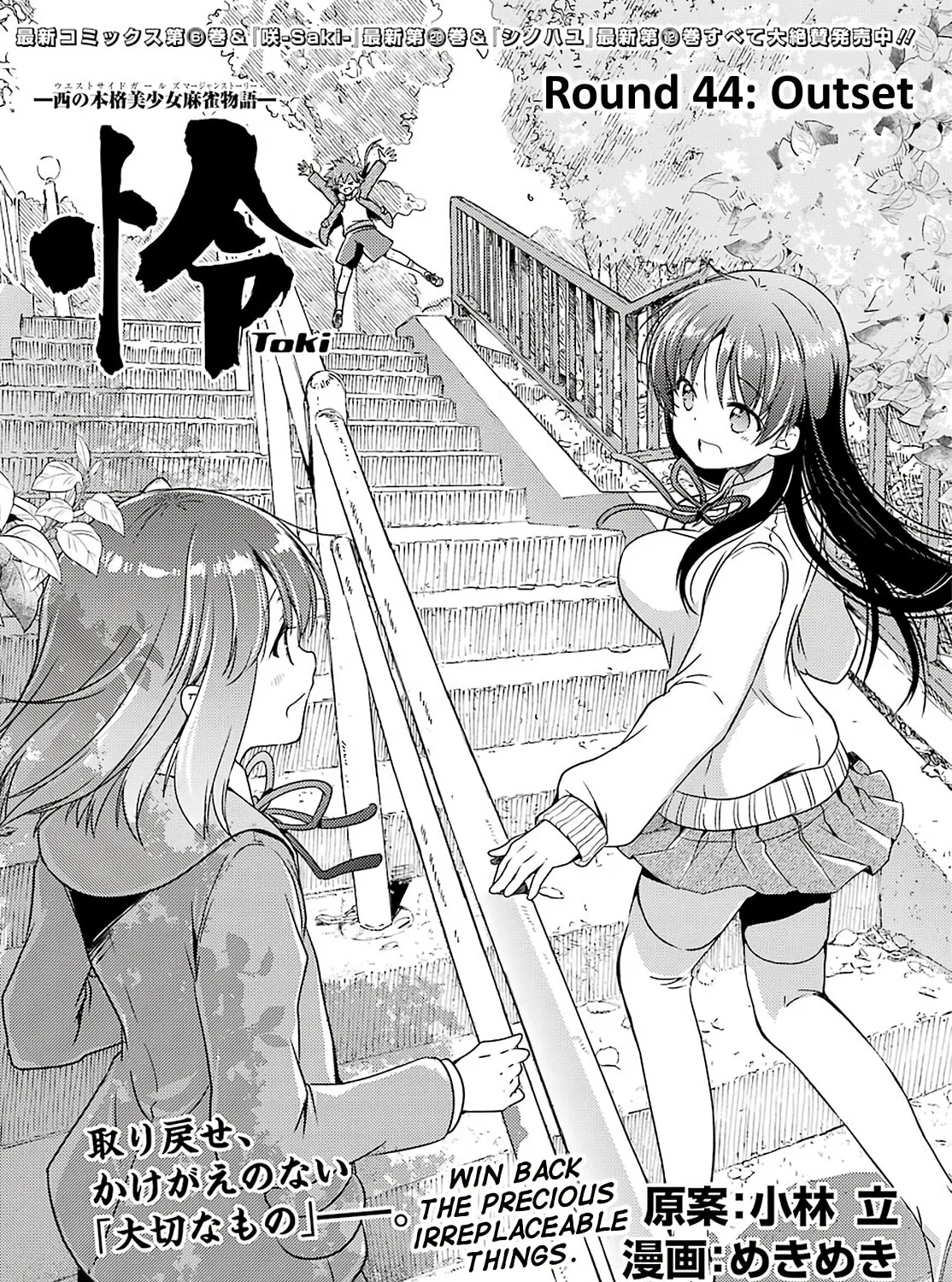 Read Toki chapter 44 image 0 on Lezhin