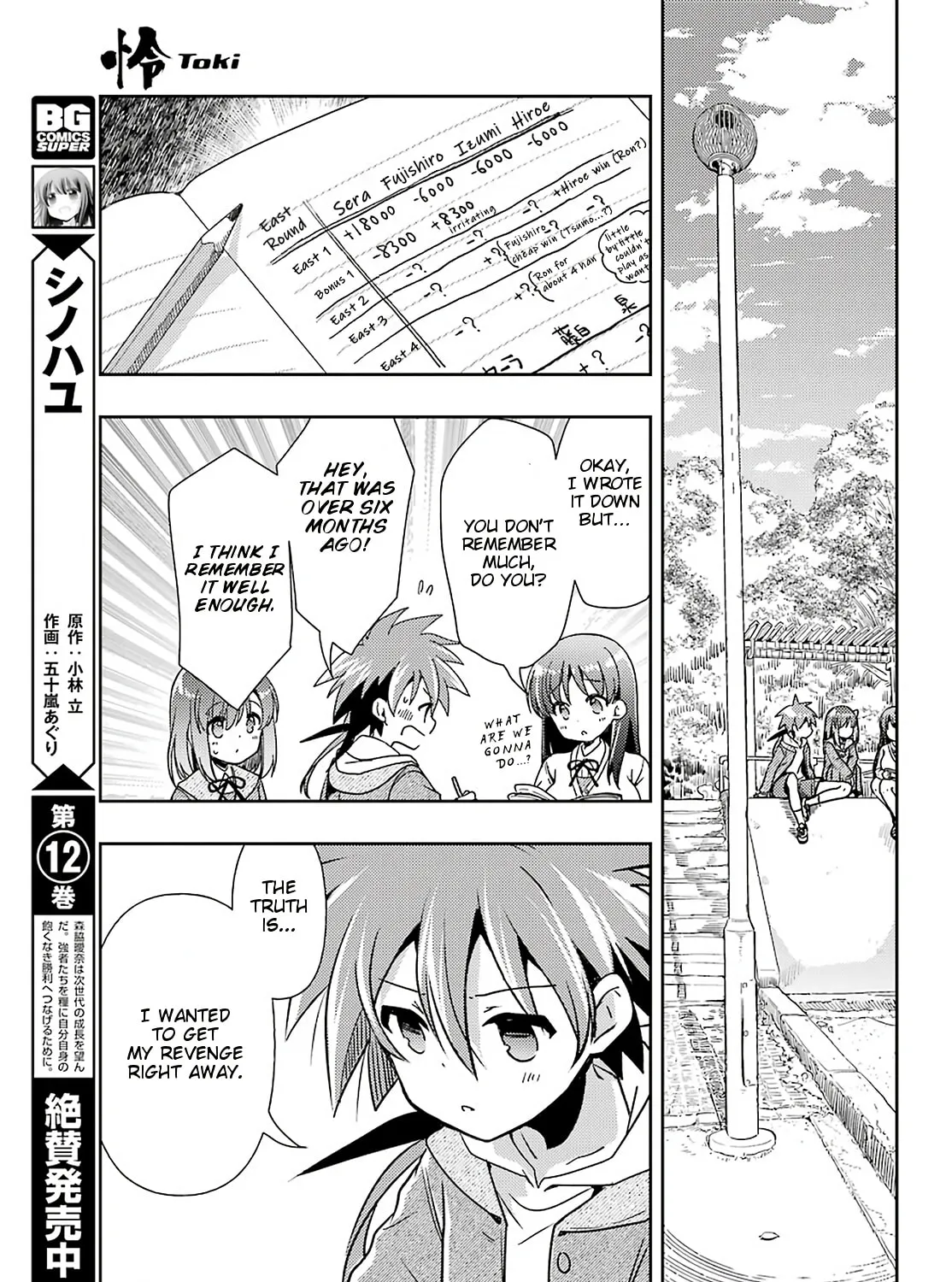 Read Toki chapter 44 image 12 on Lezhin
