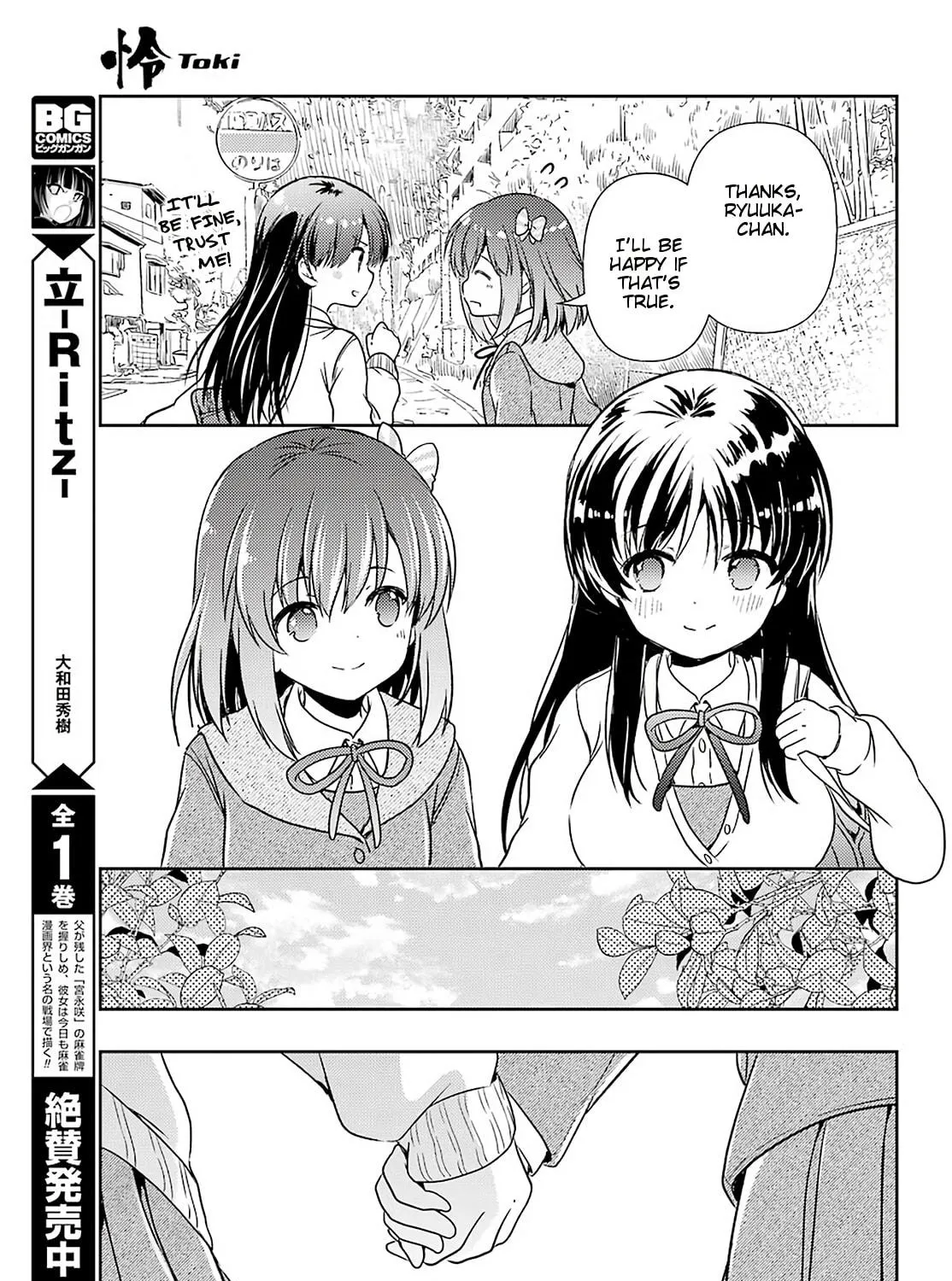Read Toki chapter 44 image 40 on Lezhin