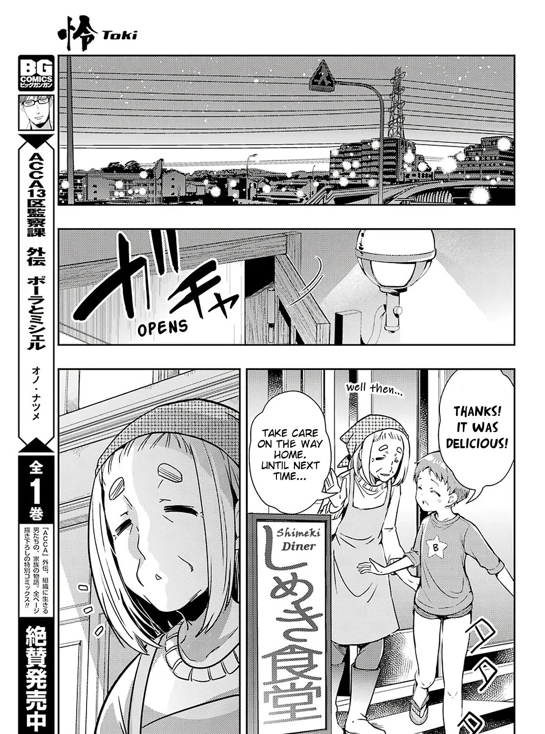 Read Toki chapter 45 image 12 on Lezhin