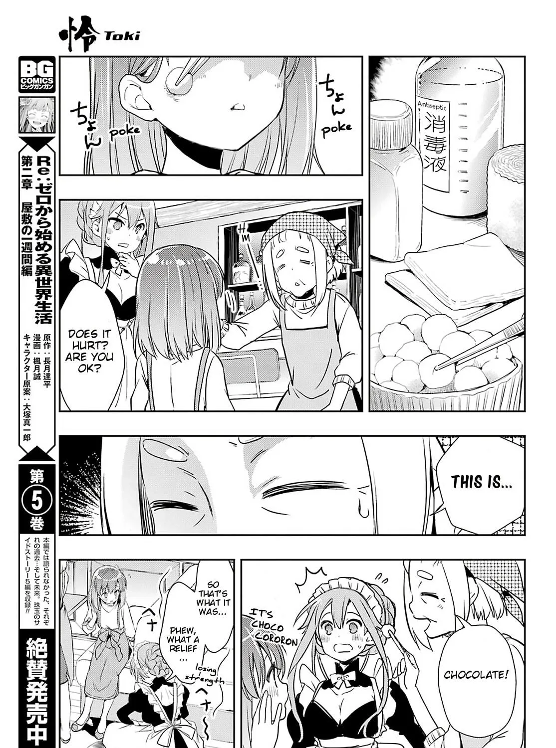 Read Toki chapter 45 image 16 on Lezhin