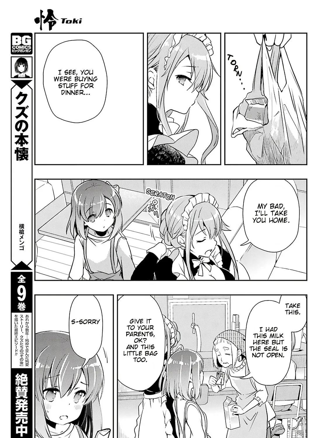 Read Toki chapter 45 image 20 on Lezhin