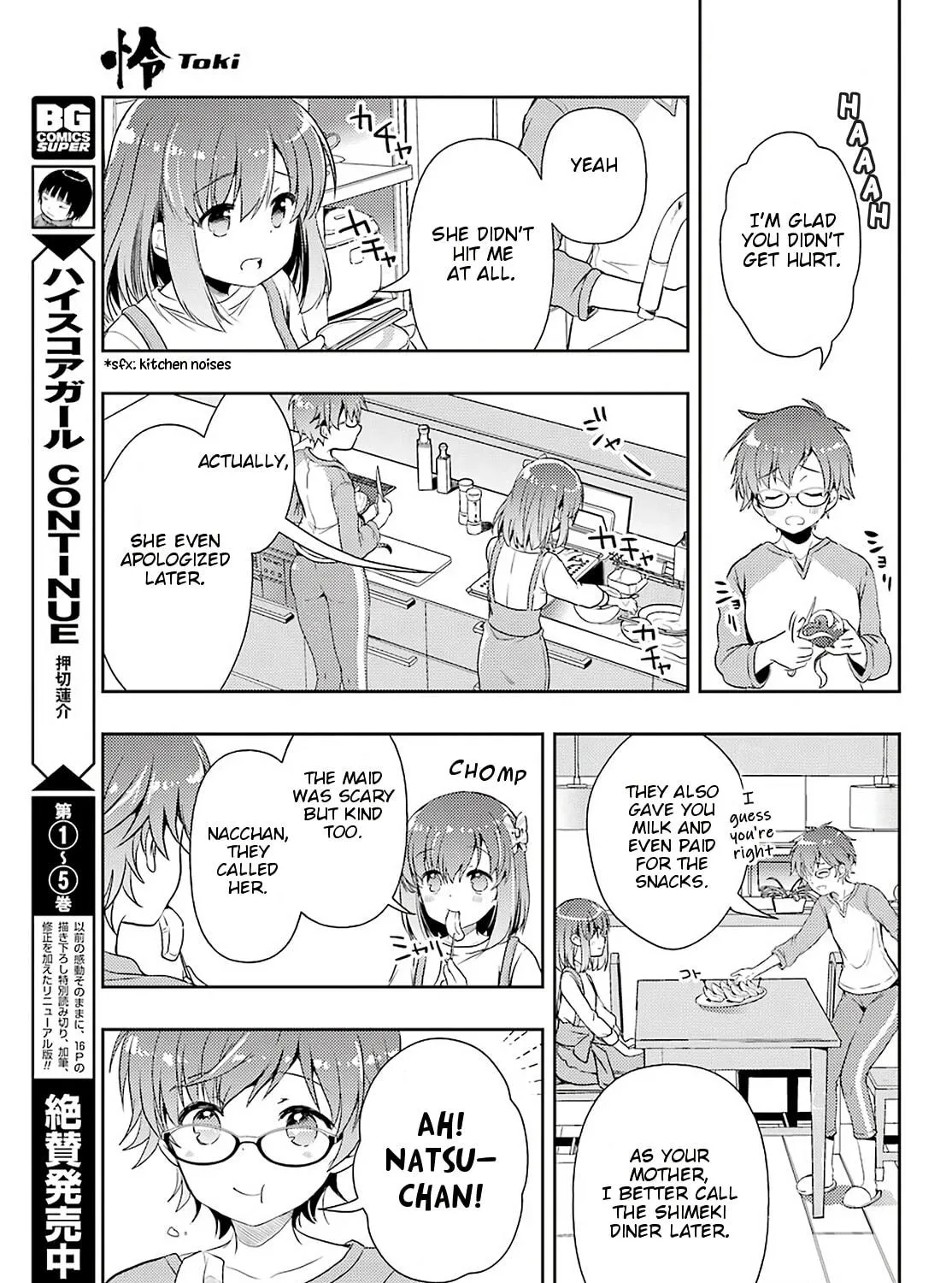 Read Toki chapter 45 image 28 on Lezhin