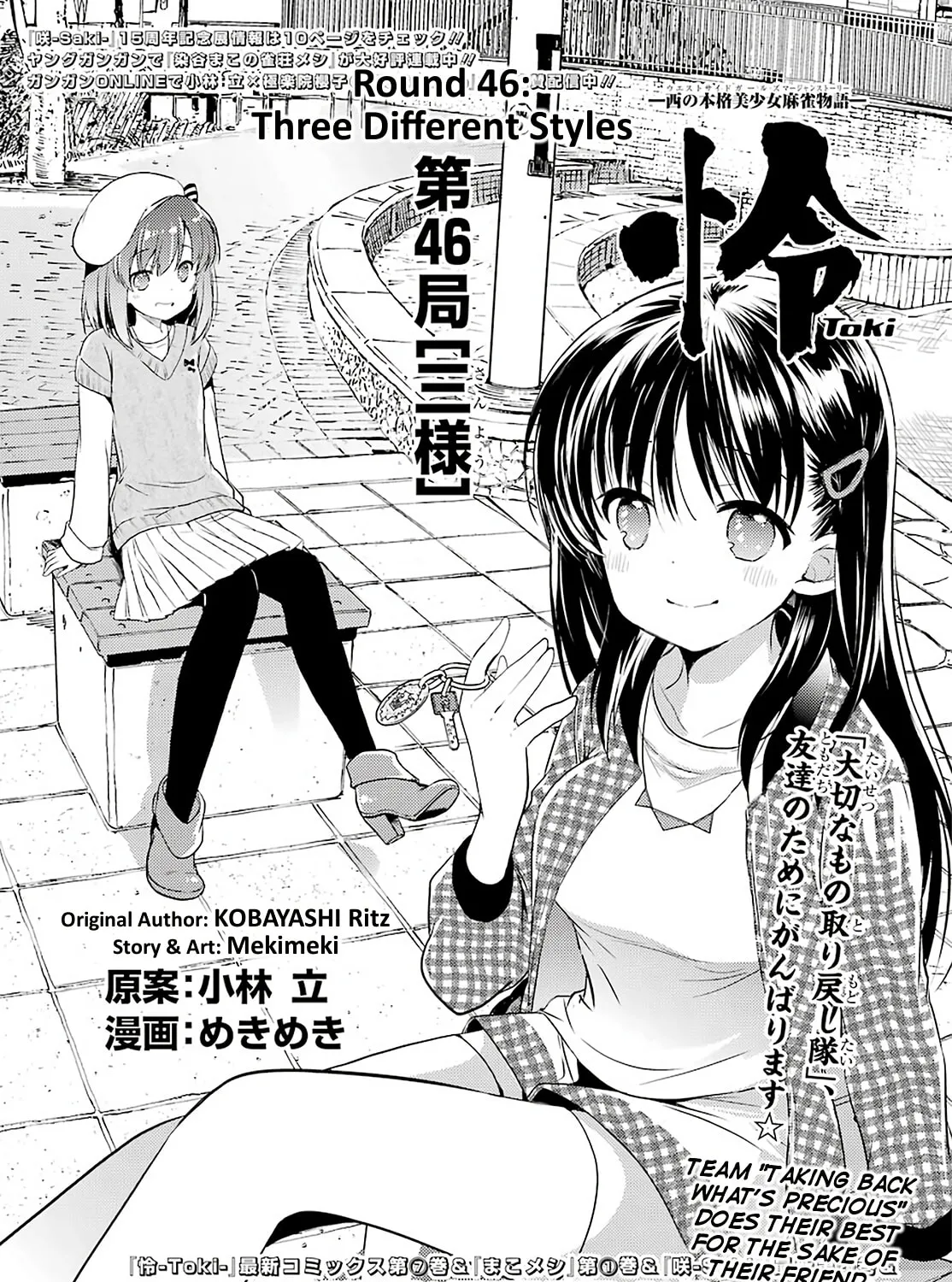 Read Toki chapter 46 image 0 on Lezhin