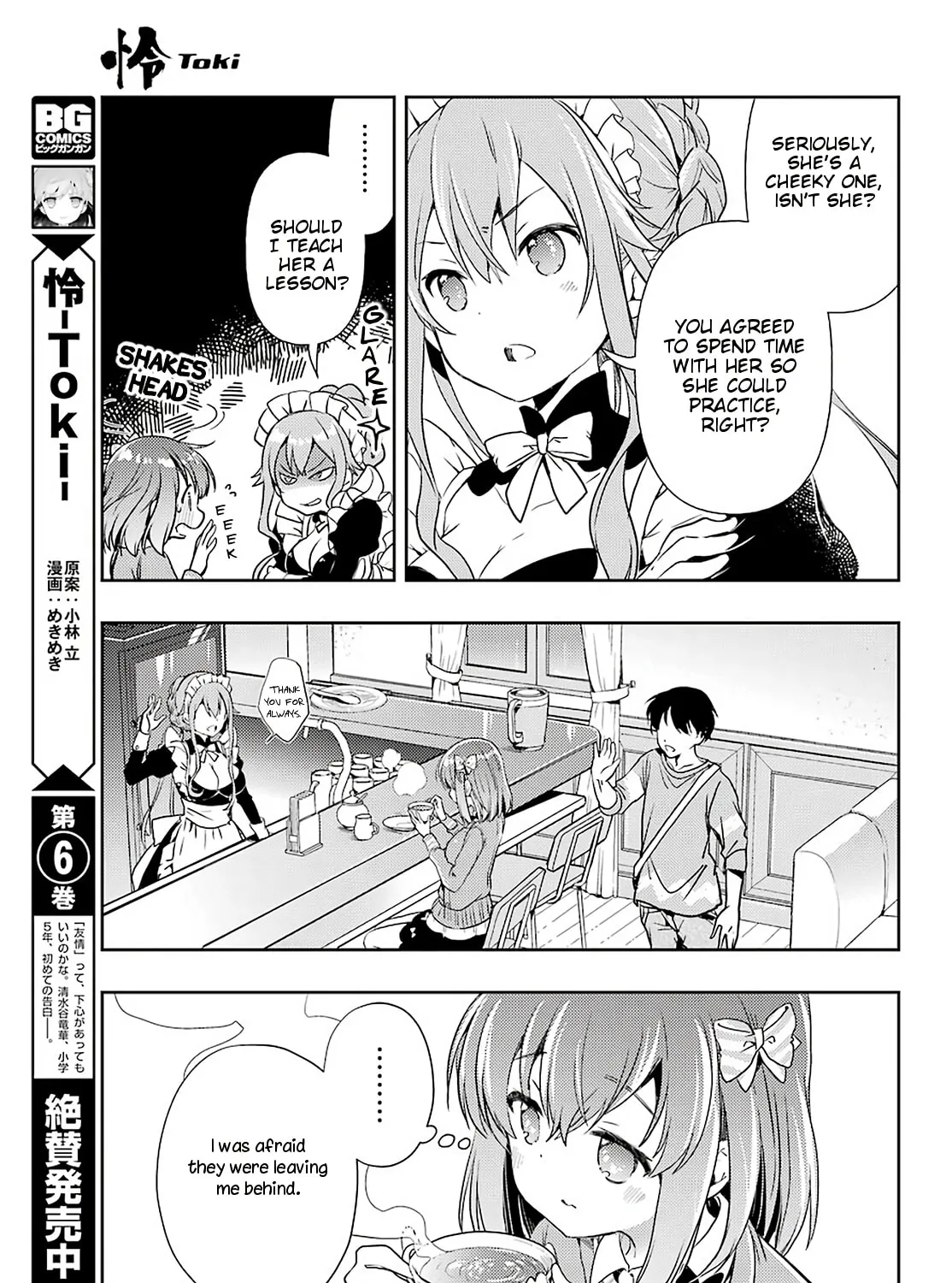 Read Toki chapter 46 image 42 on Lezhin