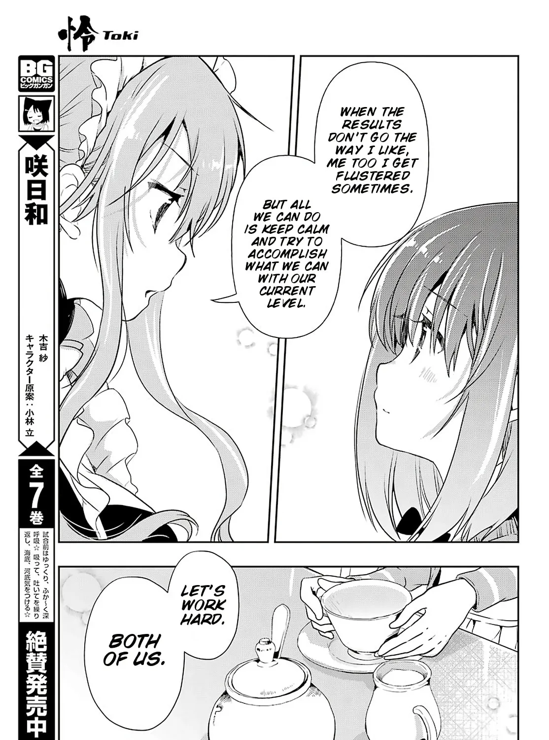 Read Toki chapter 46 image 50 on Lezhin