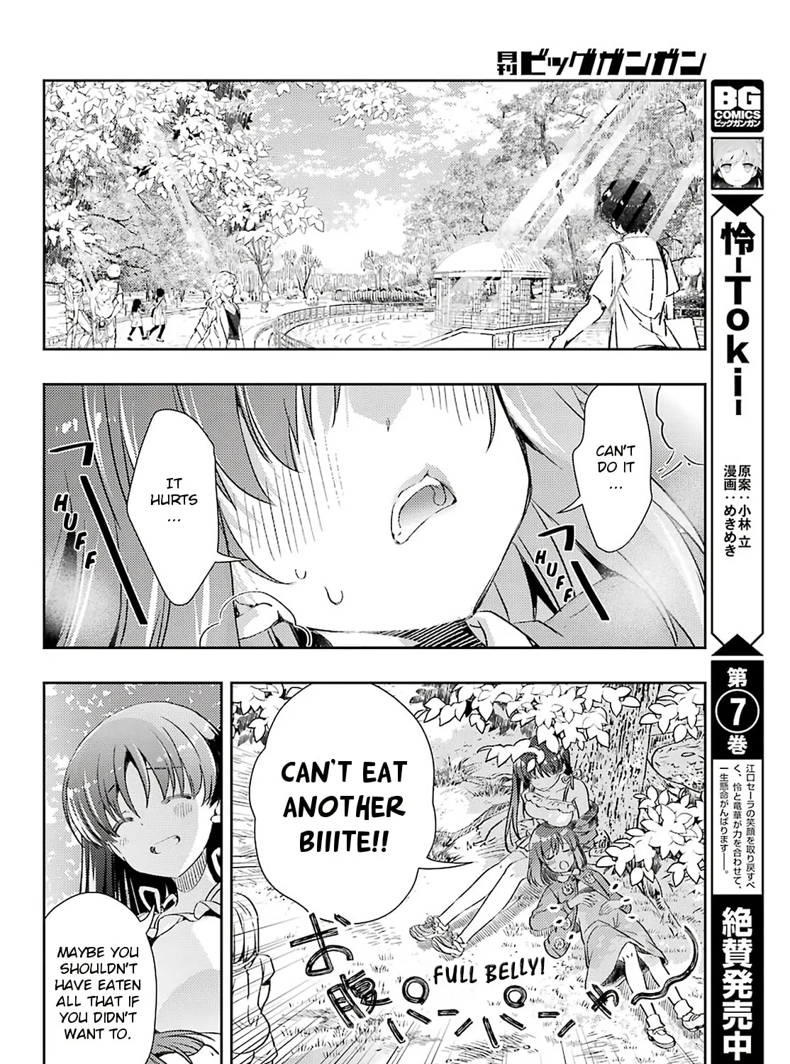 Read Toki chapter 47 image 12 on Lezhin