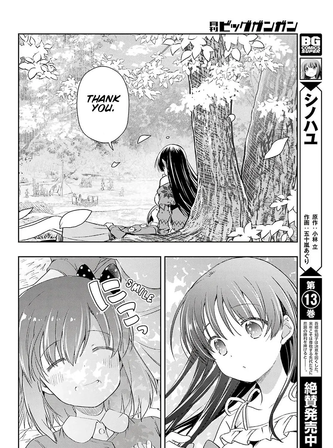 Read Toki chapter 47 image 18 on Lezhin