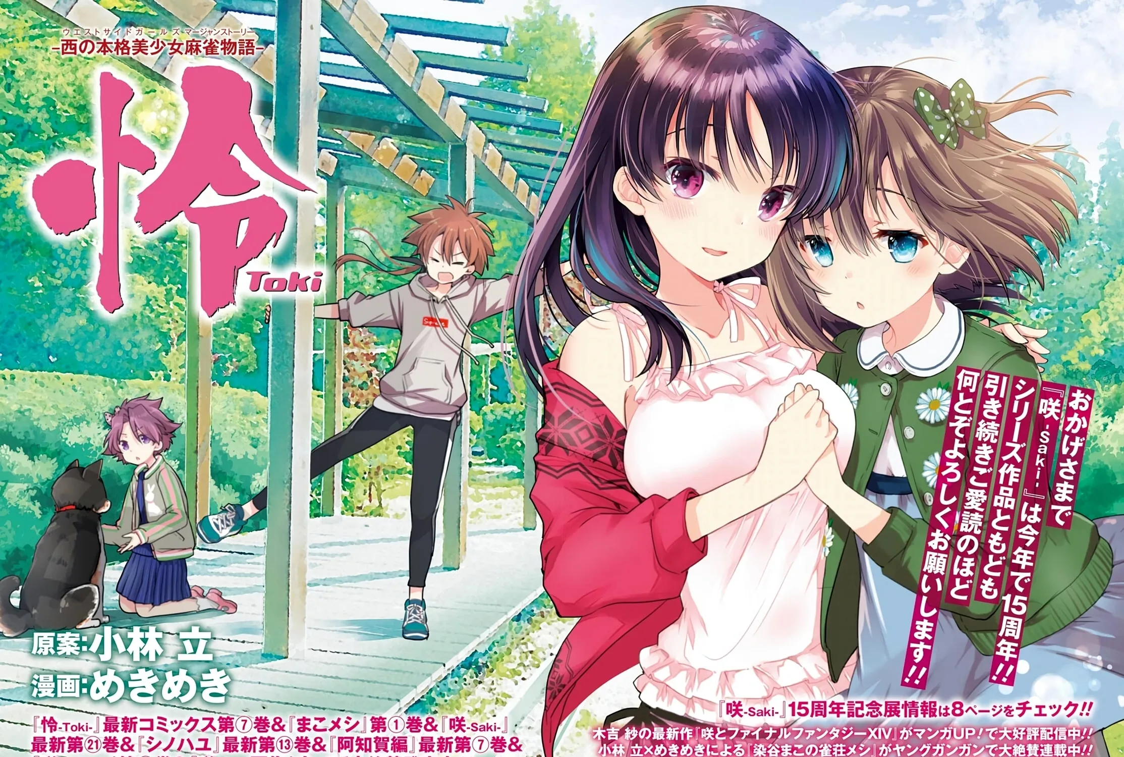 Read Toki chapter 47 image 2 on Lezhin