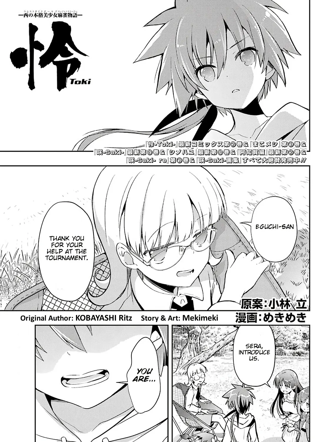 Read Toki chapter 48 image 0 on Lezhin