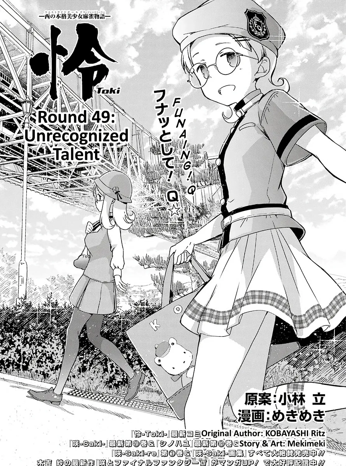 Read Toki chapter 49 image 0 on Lezhin