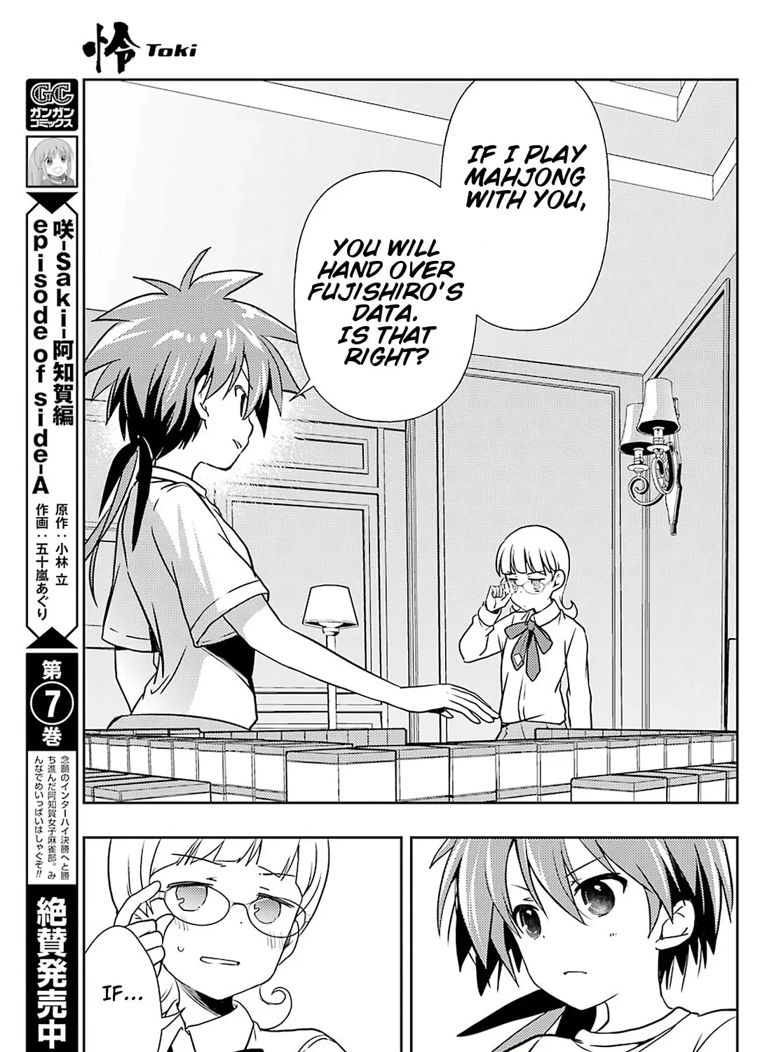 Read Toki chapter 49 image 12 on Lezhin