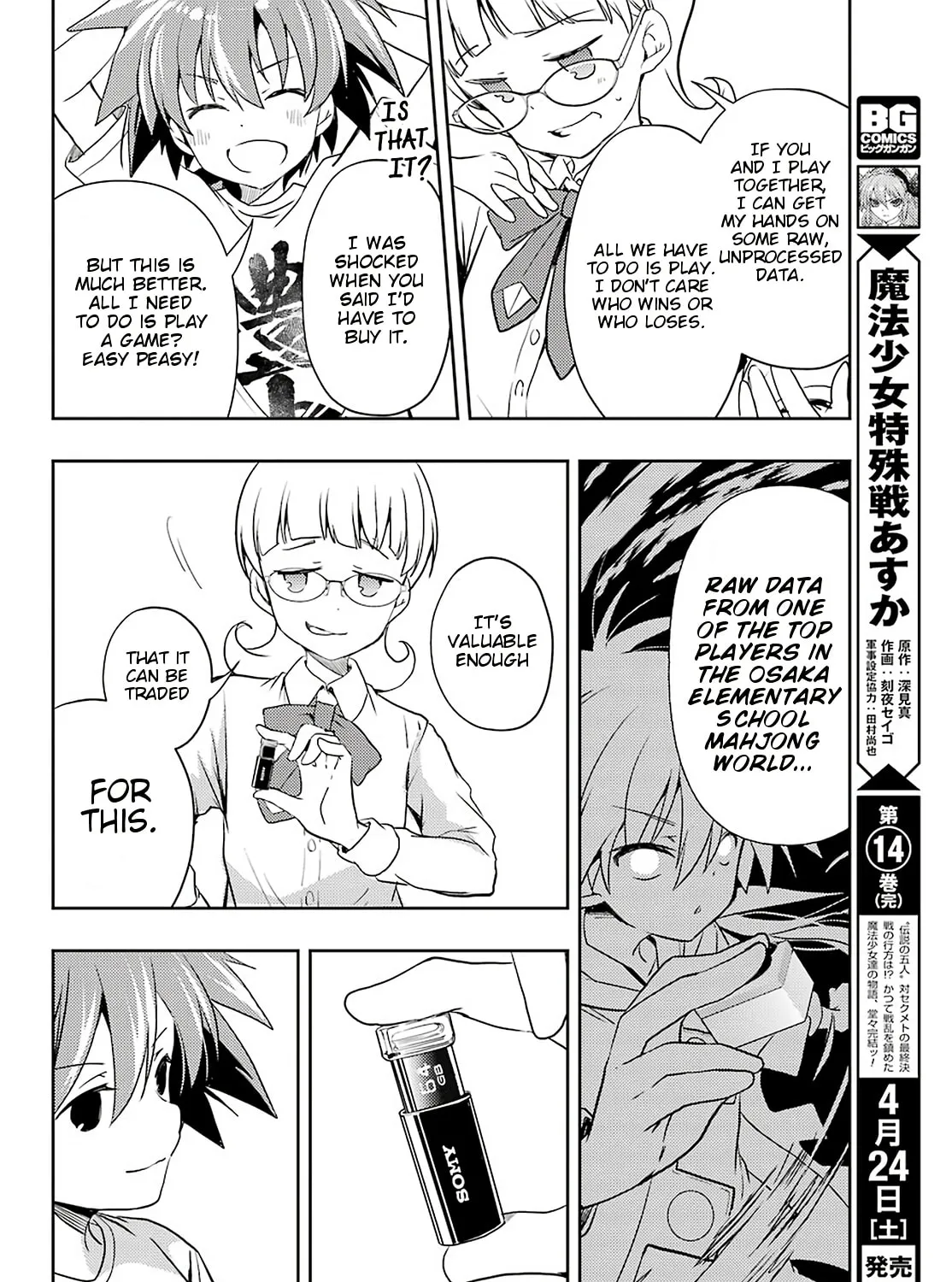 Read Toki chapter 49 image 14 on Lezhin