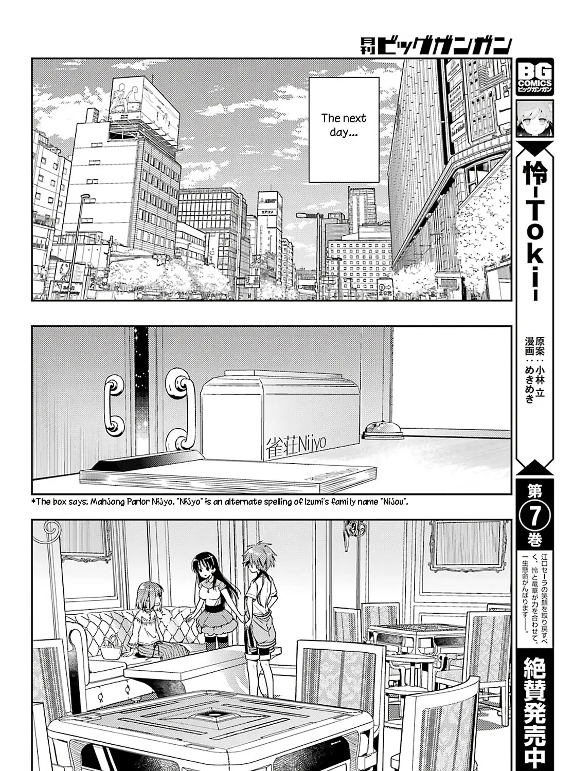 Read Toki chapter 49 image 2 on Lezhin
