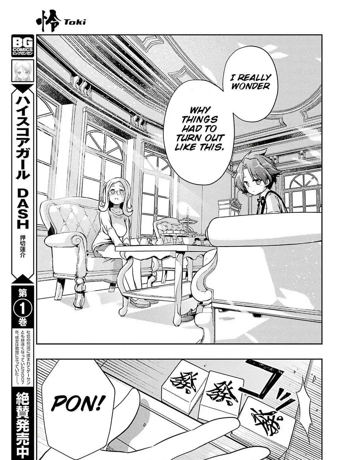 Read Toki chapter 49 image 28 on Lezhin