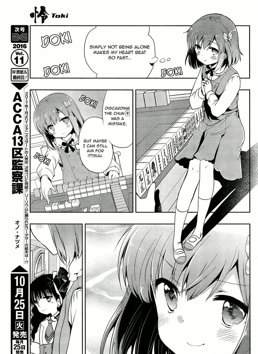 Read Toki chapter 5 image 14 on Lezhin