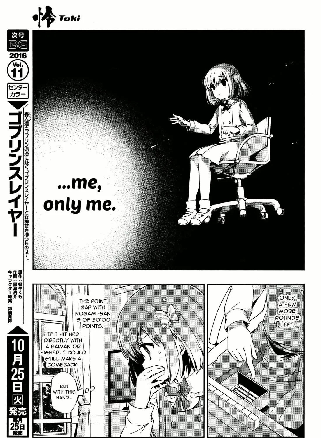 Read Toki chapter 5 image 34 on Lezhin
