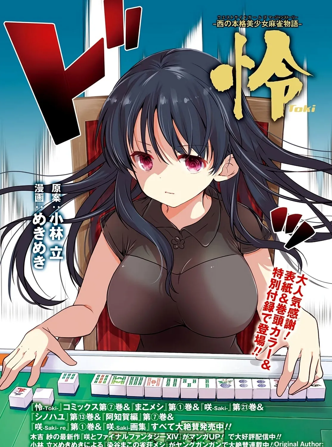 Read Toki chapter 50 image 2 on Lezhin