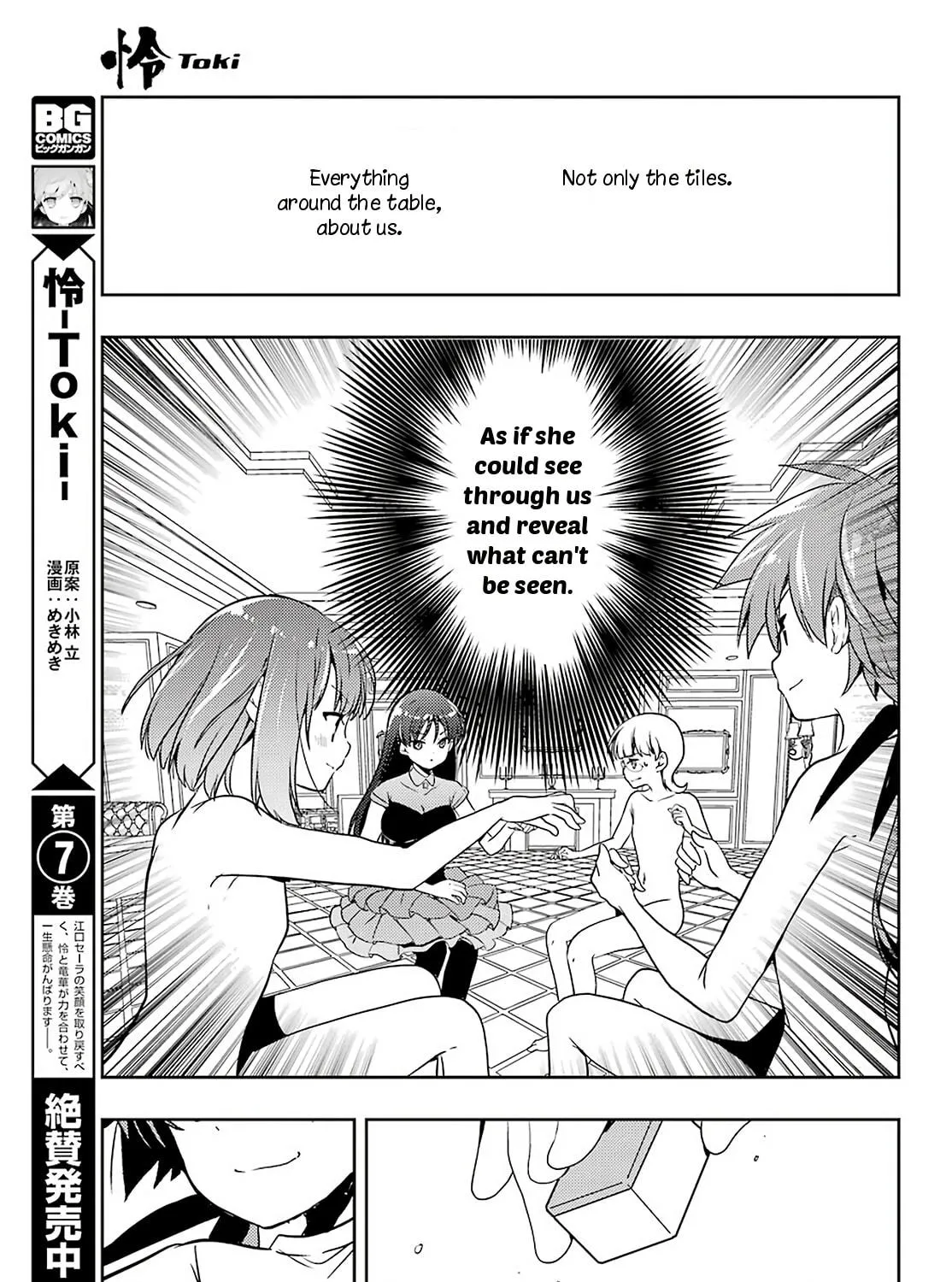 Read Toki chapter 51 image 38 on Lezhin