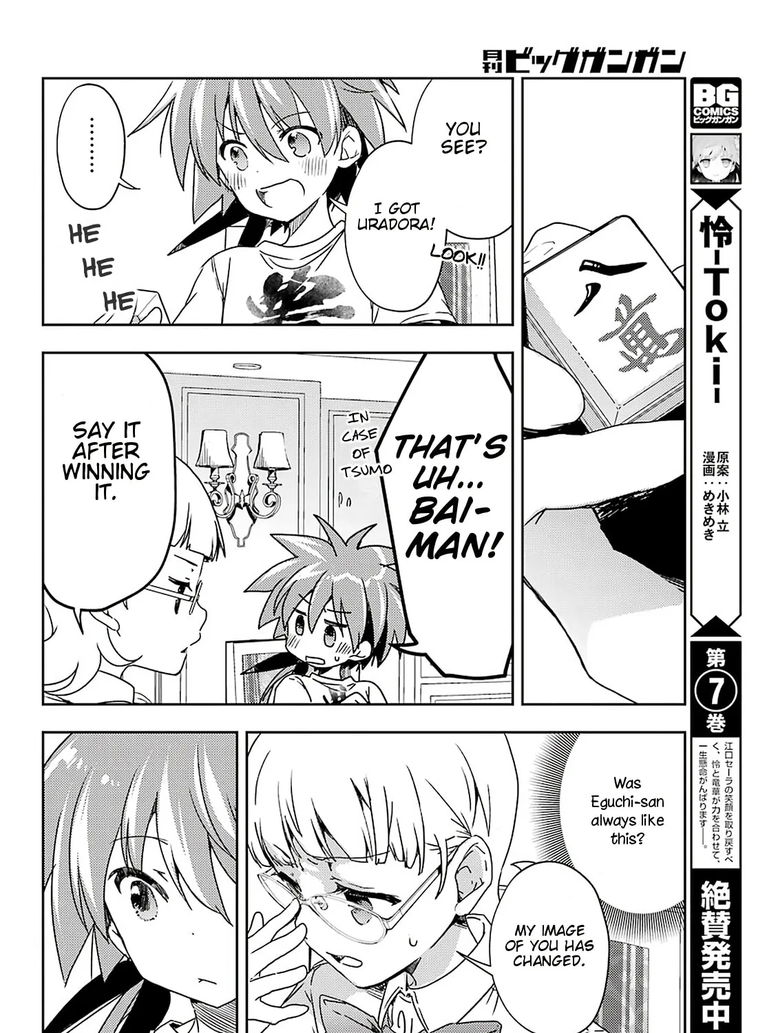 Read Toki chapter 52 image 2 on Lezhin