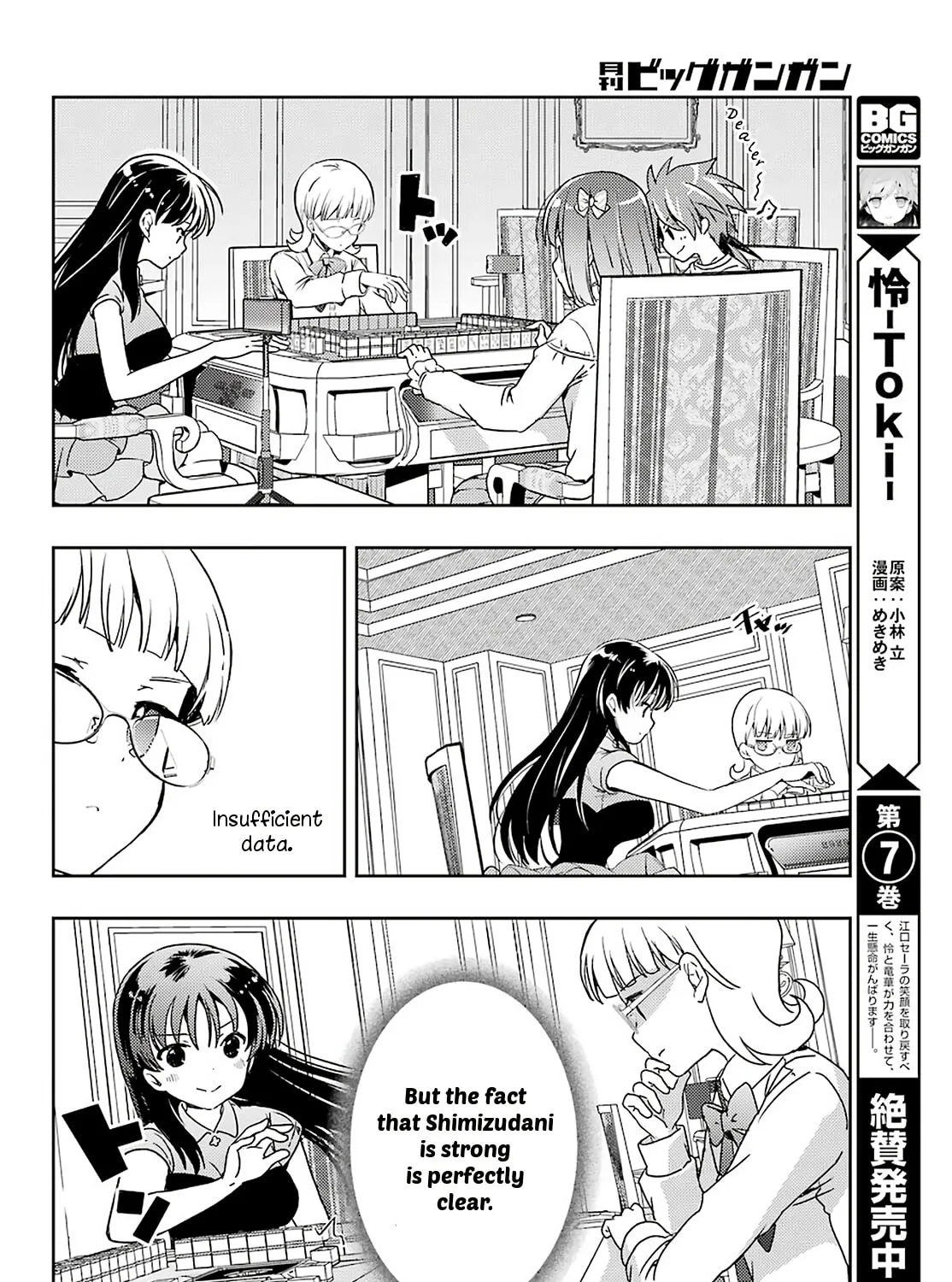 Read Toki chapter 53 image 14 on Lezhin